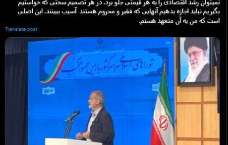 توییت رئیس جمهور منتخب: نمی توان رشد اقتصادی را به هر قیمتی جلو برد