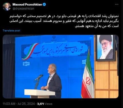 توییت رئیس جمهور منتخب: نمی توان رشد اقتصادی را به هر قیمتی جلو برد