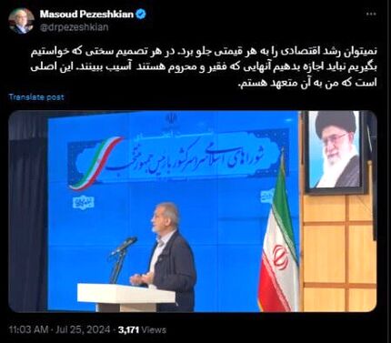 توییت رئیس جمهور منتخب: نمی توان رشد اقتصادی را به هر قیمتی جلو برد