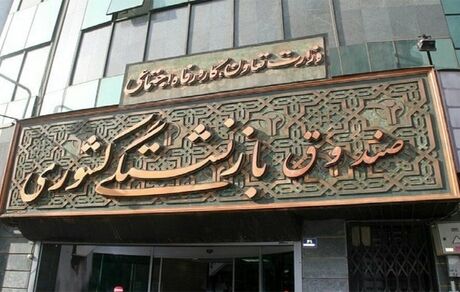 قرارداد بیمه تکمیلی درمان بازنشستگان و وظیفه‌بگیران تا پایان فروردین تمدید شد