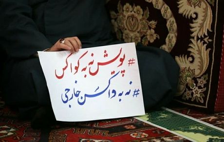 پویش «نه به واکسن خارجی» در یک نشست حوزوی در قم / عکس