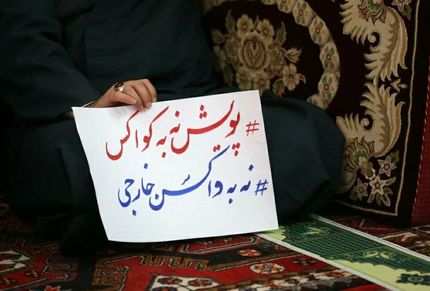 پویش «نه به واکسن خارجی» در یک نشست حوزوی در قم / عکس