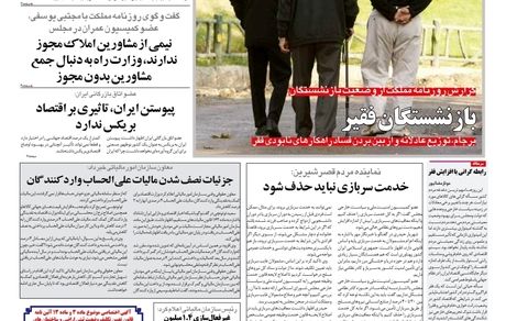روزنامه مملکت/ ۱۸ تیر ۱۴۰۱