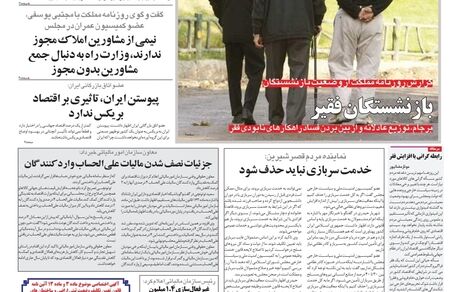 روزنامه مملکت/ ۱۸ تیر ۱۴۰۱