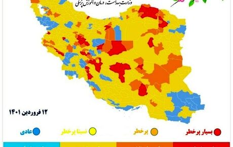 جدیدترین نقشه کرونایی کشور / تعداد شهرهای قرمز به ۳۶ رسید