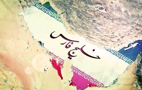 استفاده ناسا از نام خلیج فارس