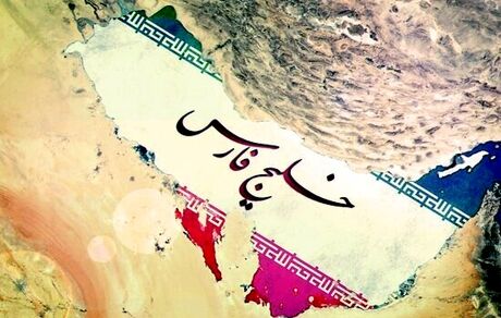 استفاده ناسا از نام خلیج فارس