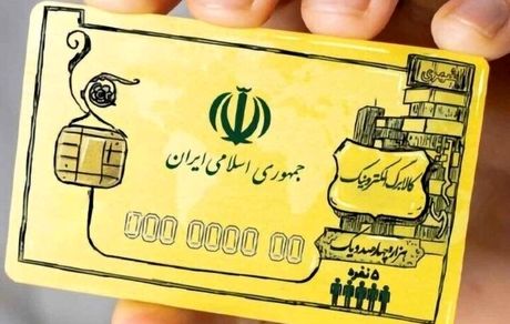تمدید مهلت استفاده از کالابرگ الکترونیکی