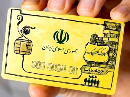 تمدید مهلت استفاده از کالابرگ الکترونیکی