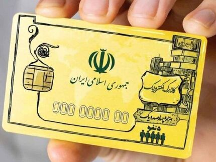 تمدید مهلت استفاده از کالابرگ الکترونیکی