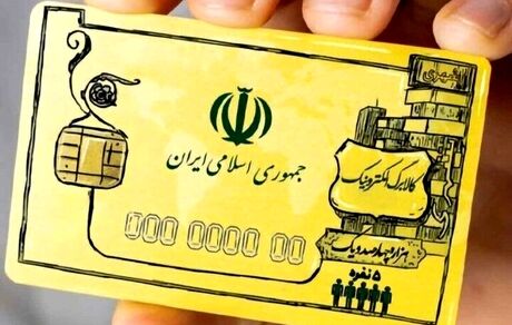 تمدید مهلت استفاده از کالابرگ الکترونیکی