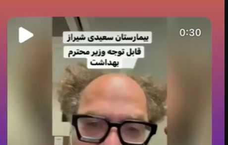 ماجرای جنجالی درگیری «مستر تستر» در شیراز چه بود؟