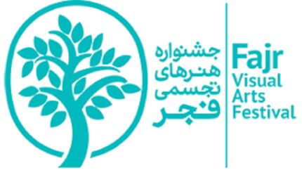 اعلام داوران بخش عکاسی شانزدهمین جشنواره تجسمی فجر