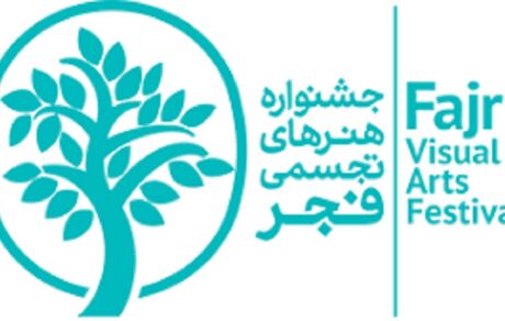 اعلام داوران بخش عکاسی شانزدهمین جشنواره تجسمی فجر