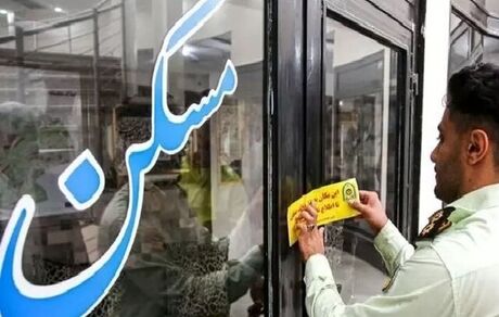 ادامه پلمب مشاورین املاک متخلف در استان خوزستان