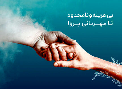 اهدای عضو به چهار بیمار زندگی دوباره بخشید