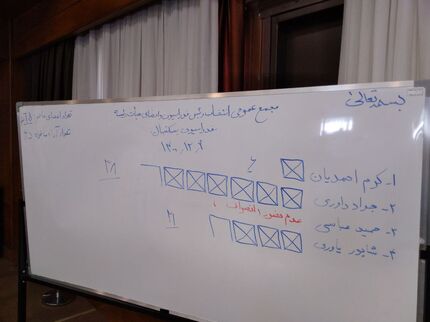 رئیس فدراسیون بسکتبال انتخاب شد