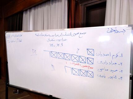 رئیس فدراسیون بسکتبال انتخاب شد