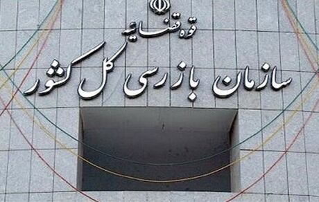 سازمان بازرسی: مشکل بیمه تکمیلی بازنشستگان تامین اجتماعی حل شد
