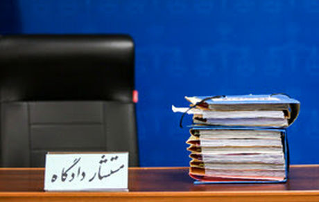 قوه‌قصاییه: ۱۰ نفر به اتهام همکاری با موساد در آذربایجان‌غربی دستگیر شدند