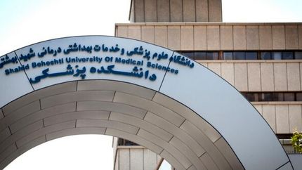 دانشگاه علوم پزشکی شهید بهشتی فروش صندلی از ظرفیت خالی را تکذیب کرد