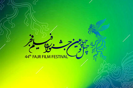 اعلام فیلم‌های راه یافته به بخش سودای سیمرغ جشنواره ملی فیلم فجر