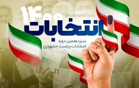 درخواست انجمن معلولان از وزارت کشور برای مناسب‌سازی شعب اخذ رای