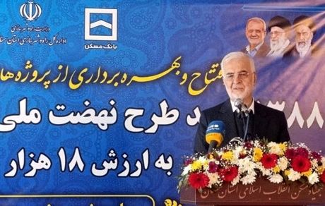 افتتاح ۱۳۸۸ واحد مسکونی با تامین مالی بانک مسکن در استان سمنان با حضور وزیر کشور