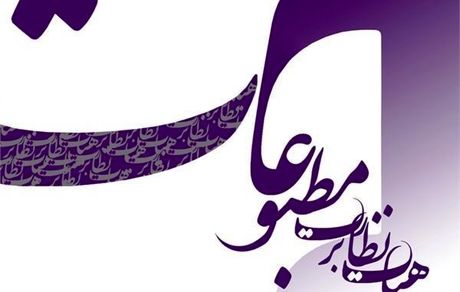 فرصت دریافت مجوز فعالان خبری در پیام رسان‌ها و سایت‌های خبری بدون مجوز تا پایان بهمن