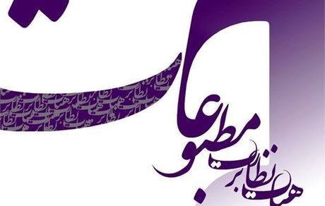 فرصت دریافت مجوز فعالان خبری در پیام رسان‌ها و سایت‌های خبری بدون مجوز تا پایان بهمن