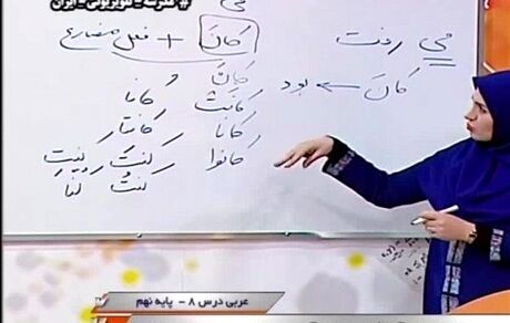 جدول زمانی آموزش تلویزیونی دانش‌آموزان سه‌شنبه ۲ دی