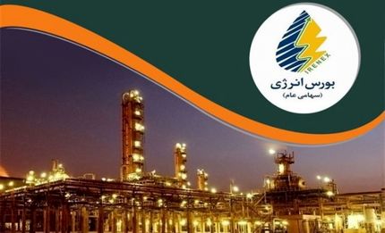  نفتای پالایشگاه تهران روی میز فروش بورس انرژی