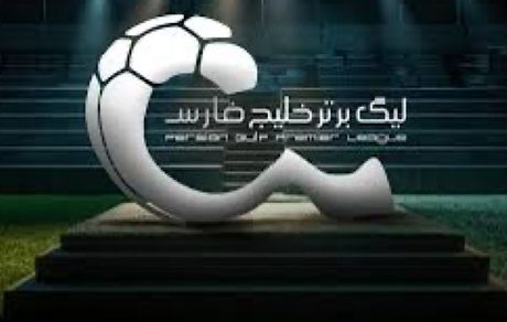 آمار باشگاه‌های ایرانی محروم شده از نقل و انتقالات به ۹ تیم رسید