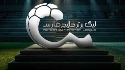 آمار باشگاههای ایرانی محروم شده از نقل و انتقالات به ۹ تیم رسید