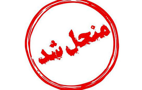 انحلال شورای شهر سهند