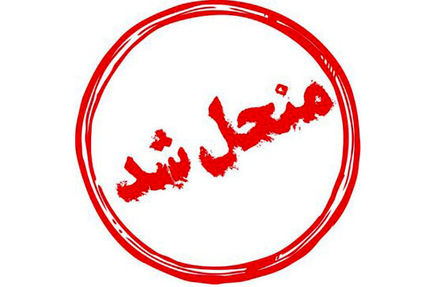 انحلال شورای شهر سهند