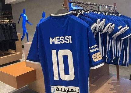 فروش پیراهن مسی در فروشگاه باشگاه الهلال