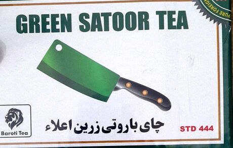 استاندارد آذربایجان‌غربی اعلام کرد: این دو کالا را نخرید