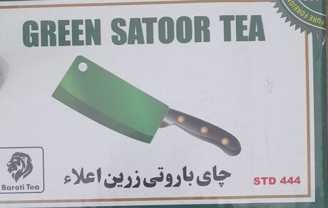 استاندارد آذربایجان‌غربی اعلام کرد: این دو کالا را نخرید