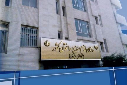 نتایج انتخابات نهمین دوره شورای مرکزی سازمان نظام مهندسی ساختمان