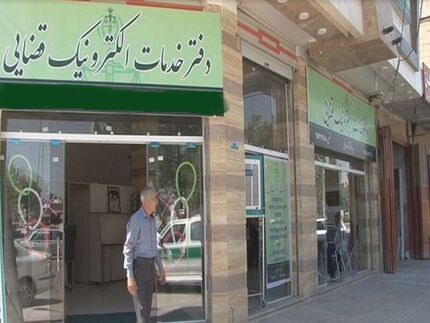 زمان آغاز ثبت‌نام آزمون صدور پروانه دفاتر خدمات الکترونیک قضایی اعلام شد