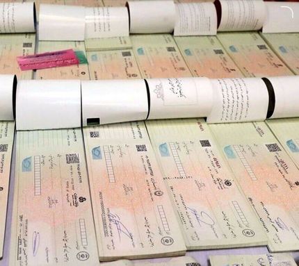 تغییر شرایط صدور دسته چک از امروز