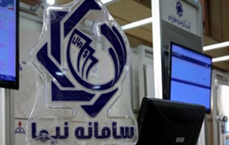 ضرورت الزام صادرکنندگان به بازگرداندن ارز به سامانه نیما
