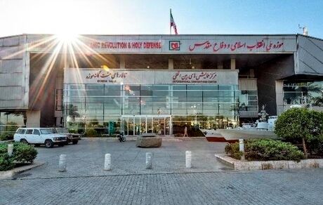 اعلام تعطیلی موزه ملی انقلاب اسلامی و دفاع مقدس در روز عید سعید فطر