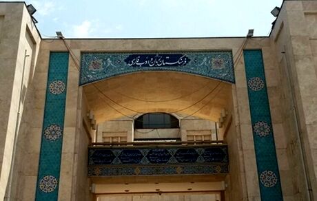 "برچسب" جایگزین "تگ" شد