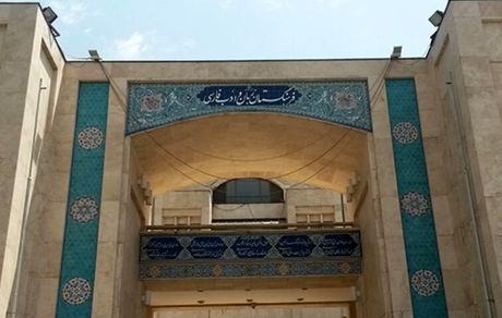 "برچسب" جایگزین "تگ" شد