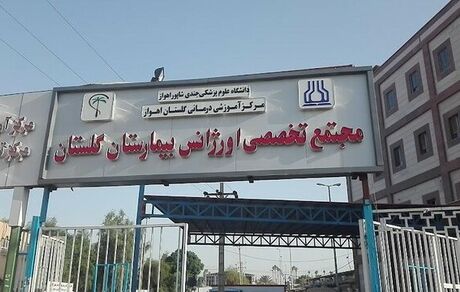 ماجرای گروگانگیری یک بیمار زندانی در اهواز