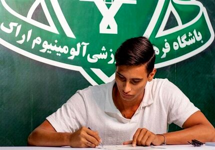 مهاجم جوان تراکتور به آلومینیوم پیوست
