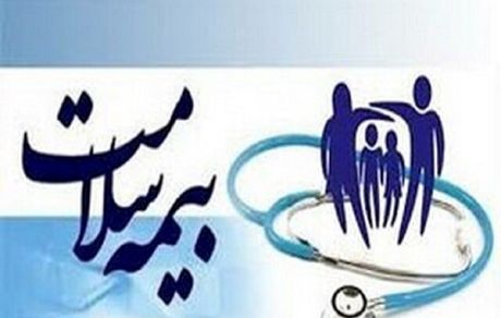 پوشش رایگان بیمه سلامت برای ۵ دهک اول
