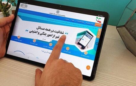 اطلاعات «سازمان پدافند غیرعامل» در دسترس قرارگرفت